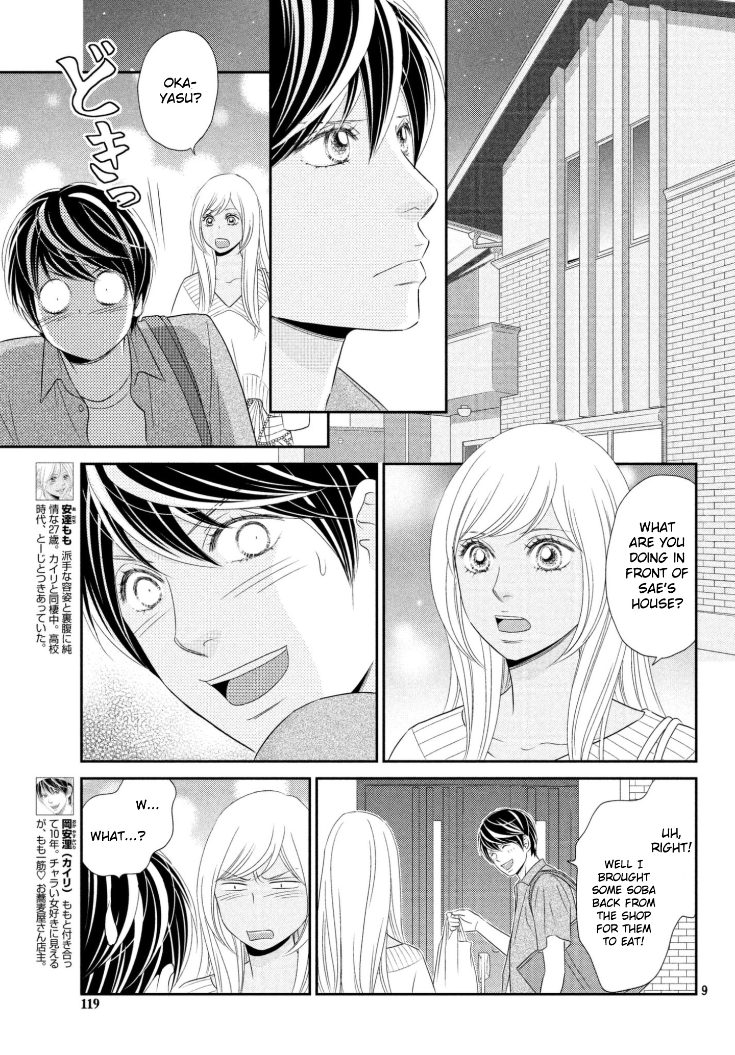 Peach Girl Next Chapter 28 #9