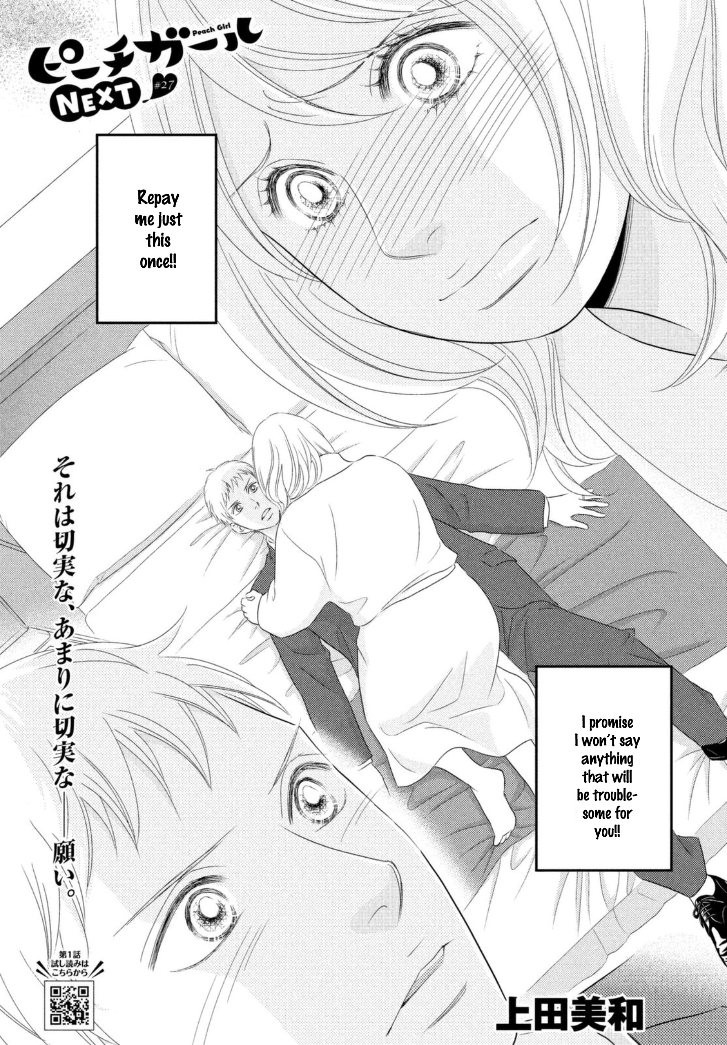 Peach Girl Next Chapter 27 #1