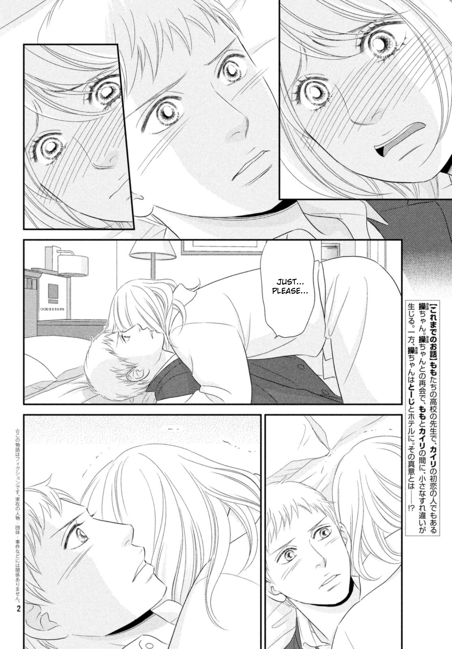 Peach Girl Next Chapter 27 #2