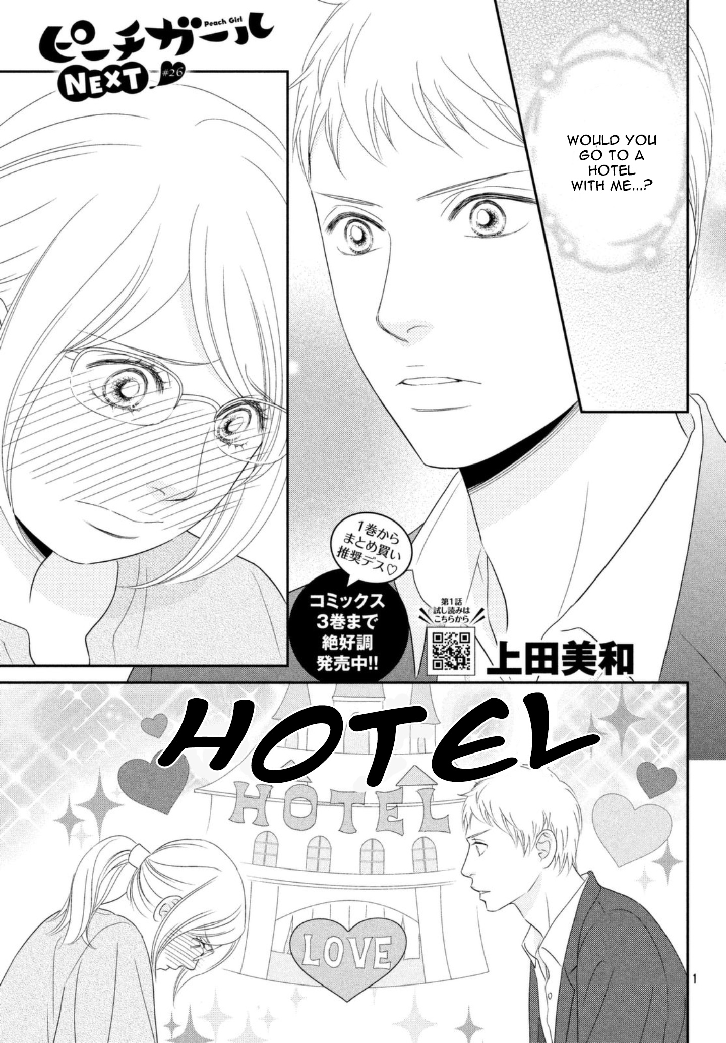 Peach Girl Next Chapter 26 #1