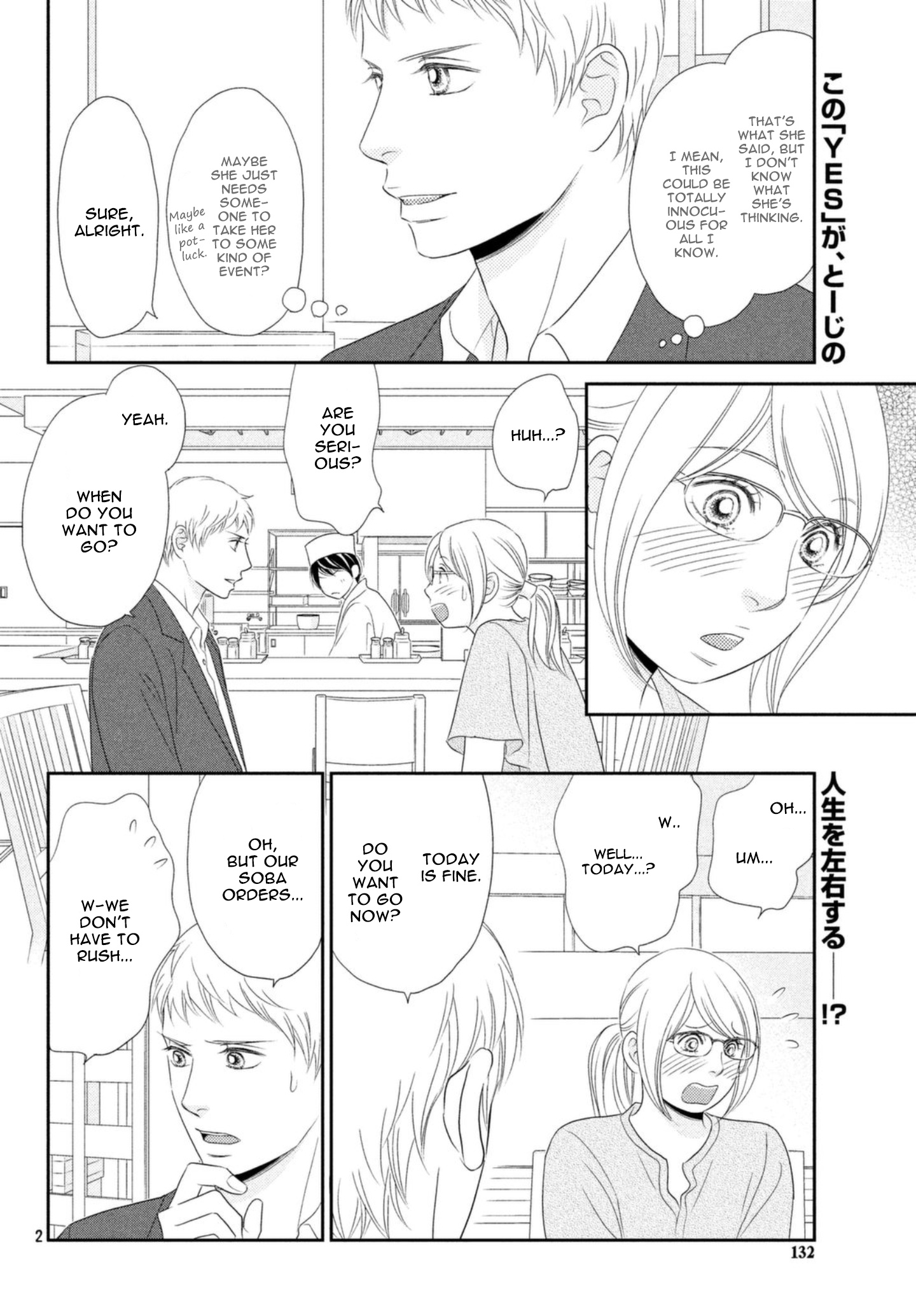 Peach Girl Next Chapter 26 #2