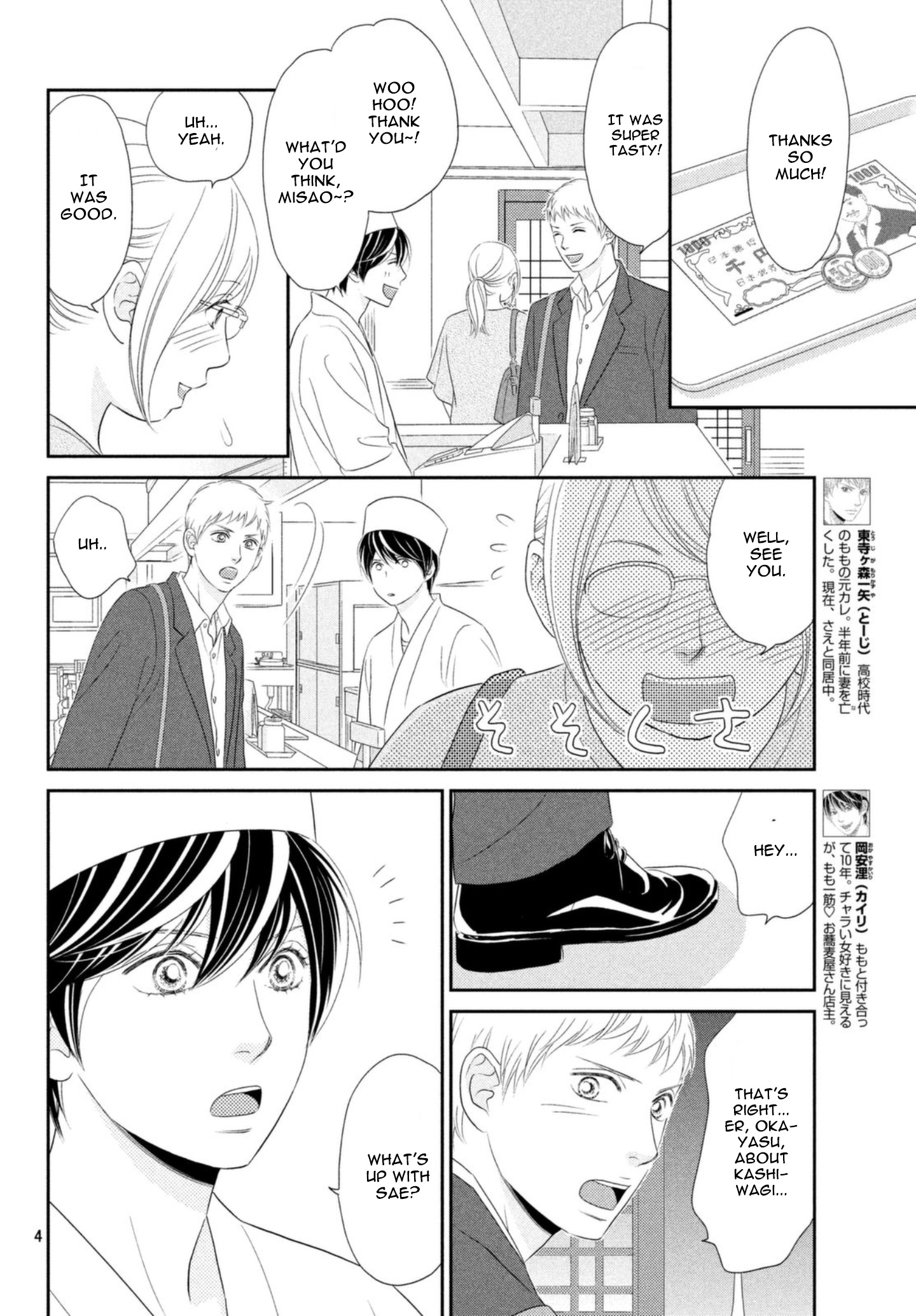 Peach Girl Next Chapter 26 #4