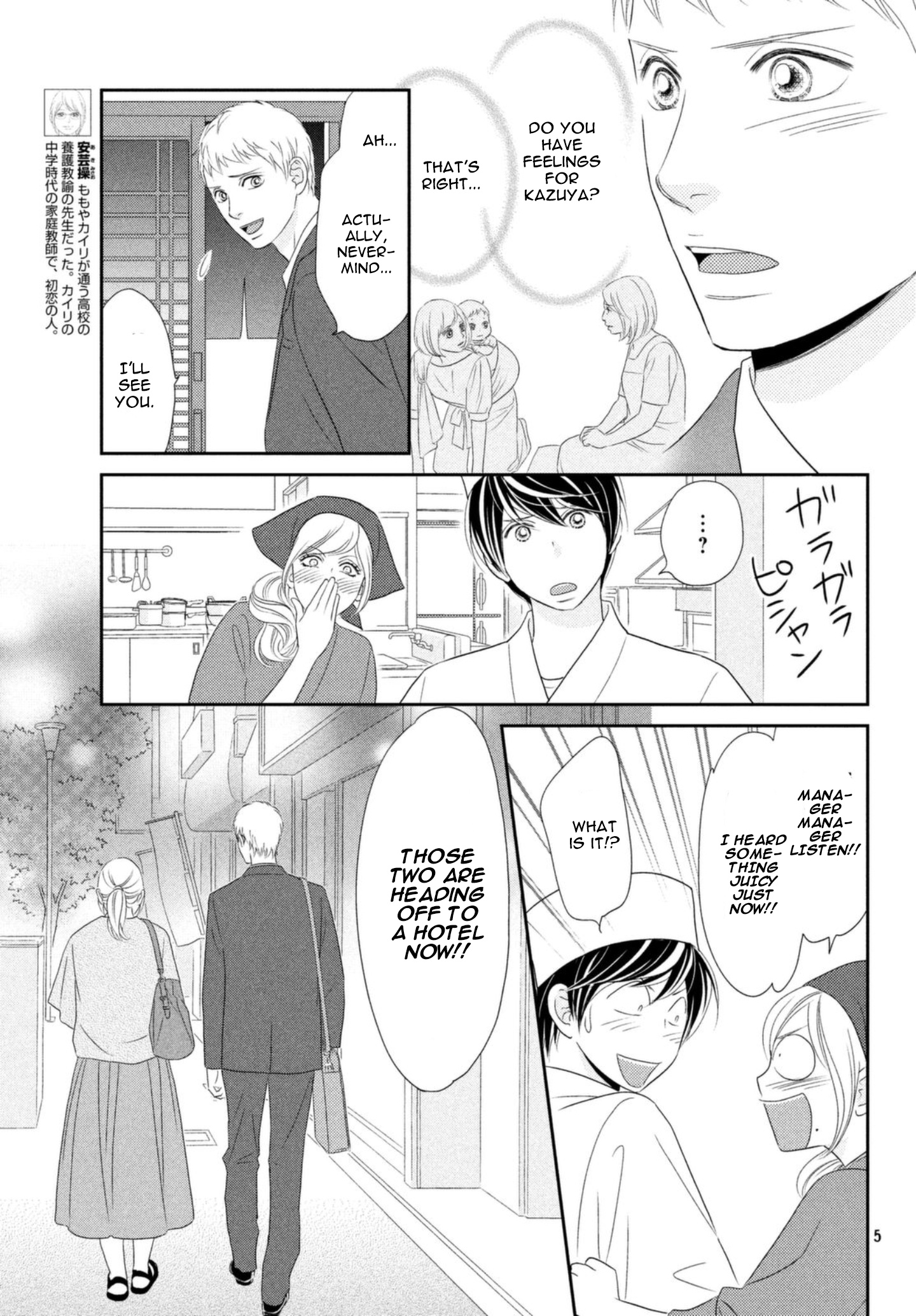 Peach Girl Next Chapter 26 #5