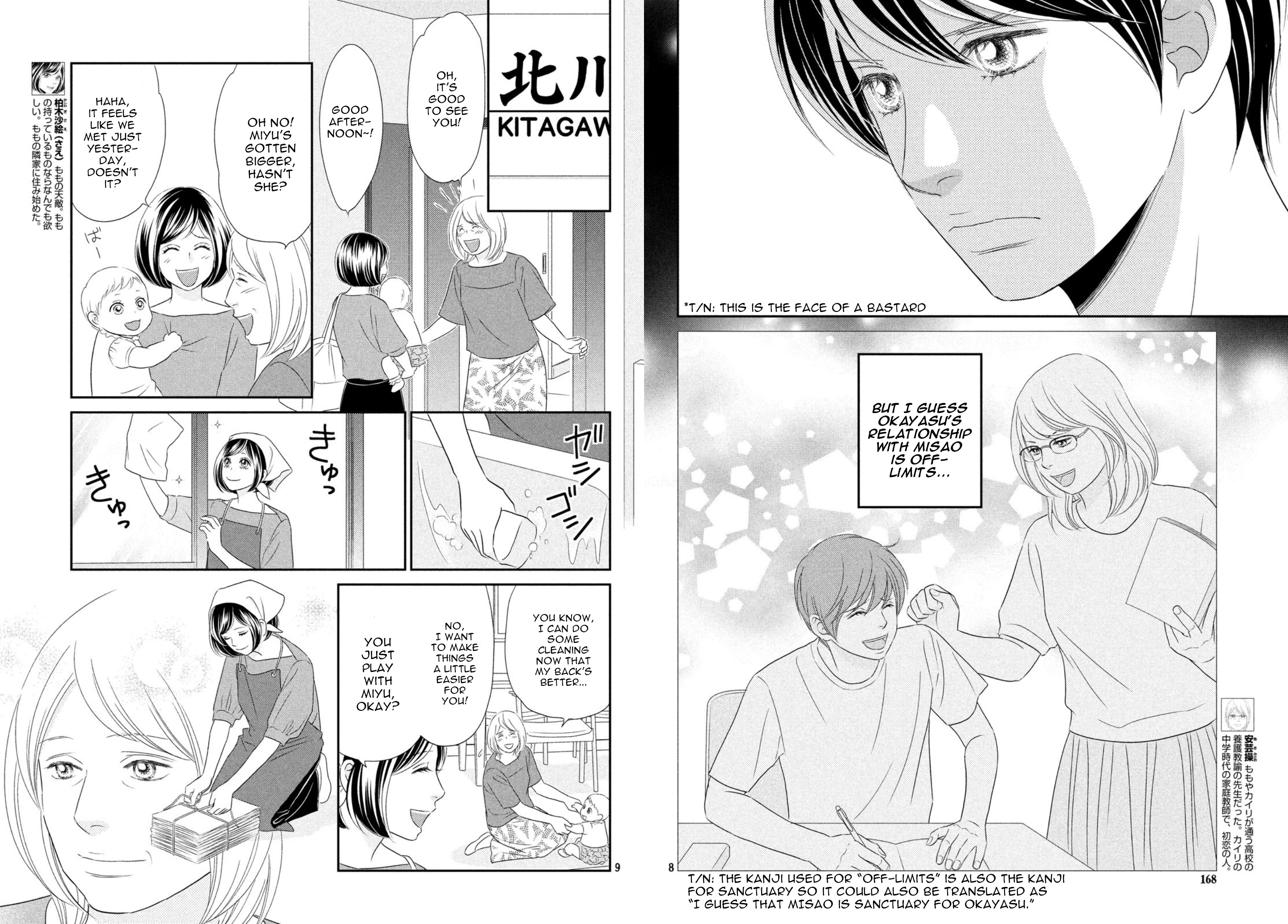 Peach Girl Next Chapter 24 #5