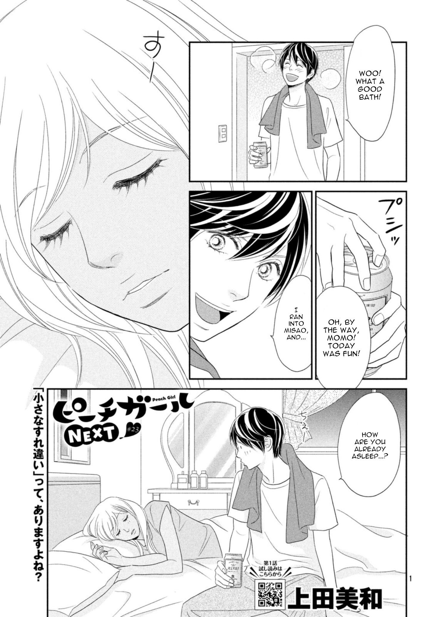 Peach Girl Next Chapter 23 #1