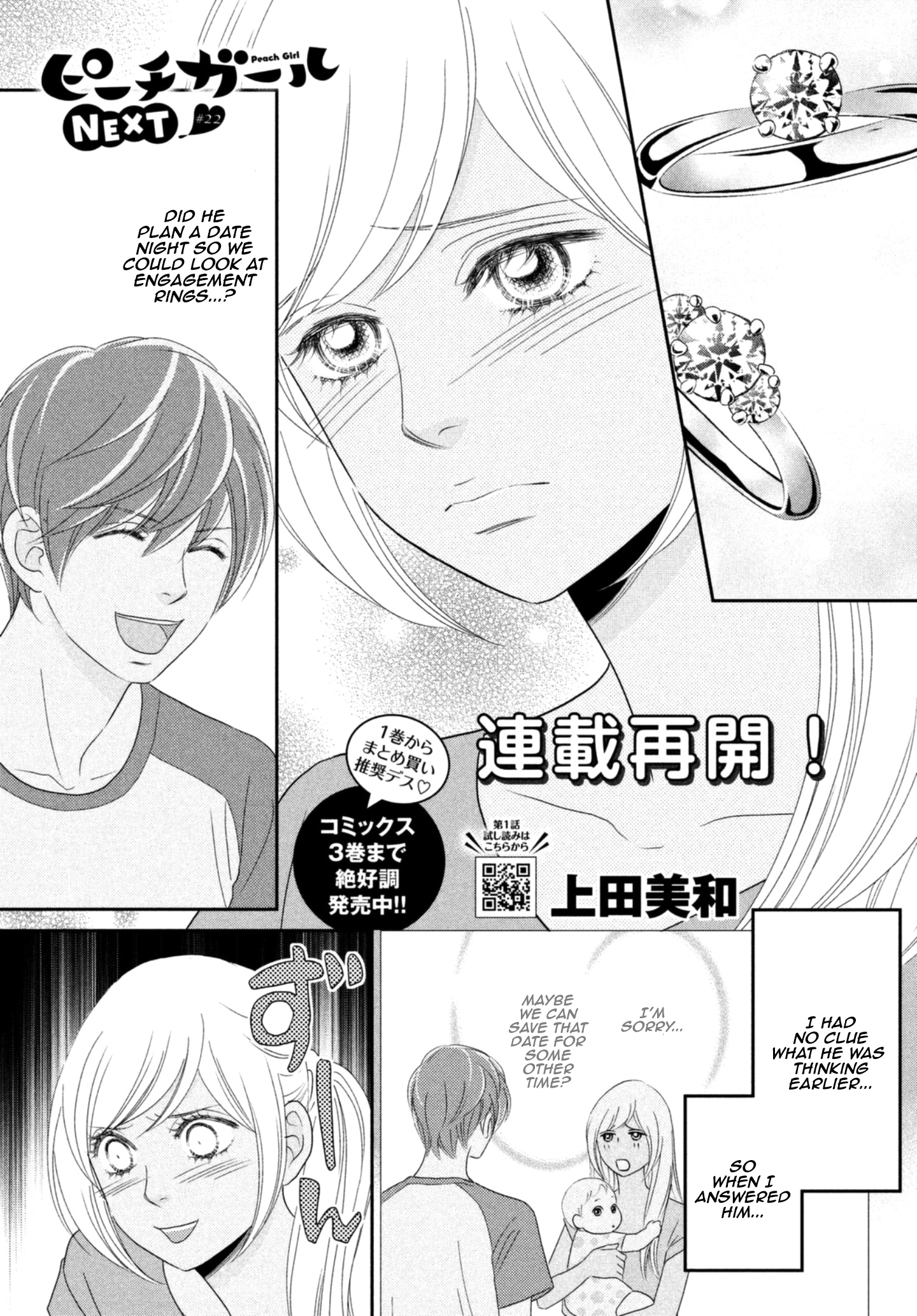 Peach Girl Next Chapter 22 #1