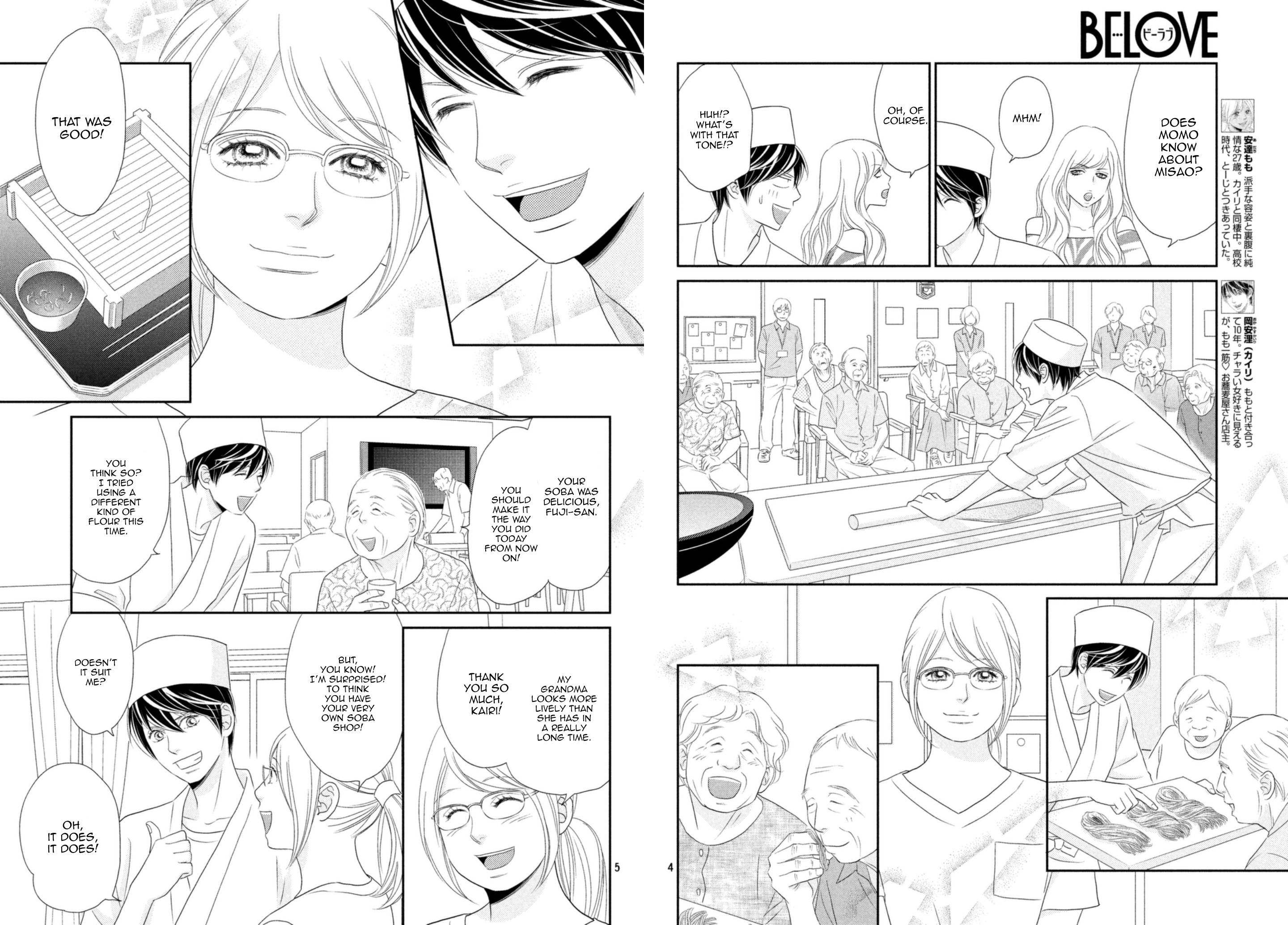 Peach Girl Next Chapter 21 #3