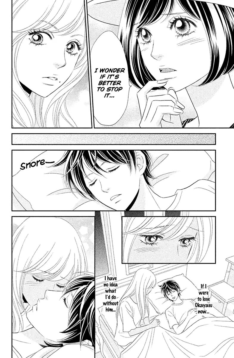 Peach Girl Next Chapter 3 #14