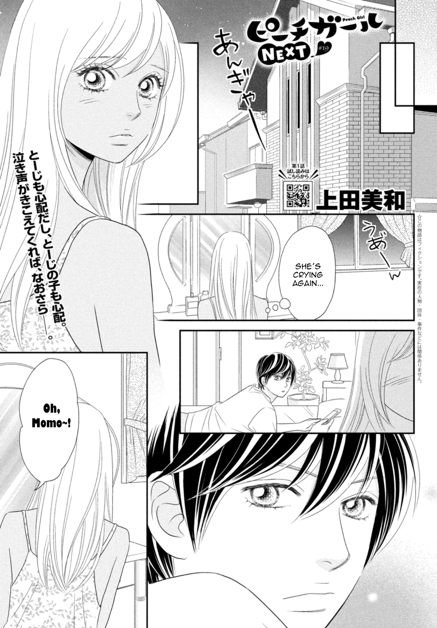 Peach Girl Next Chapter 19 #1