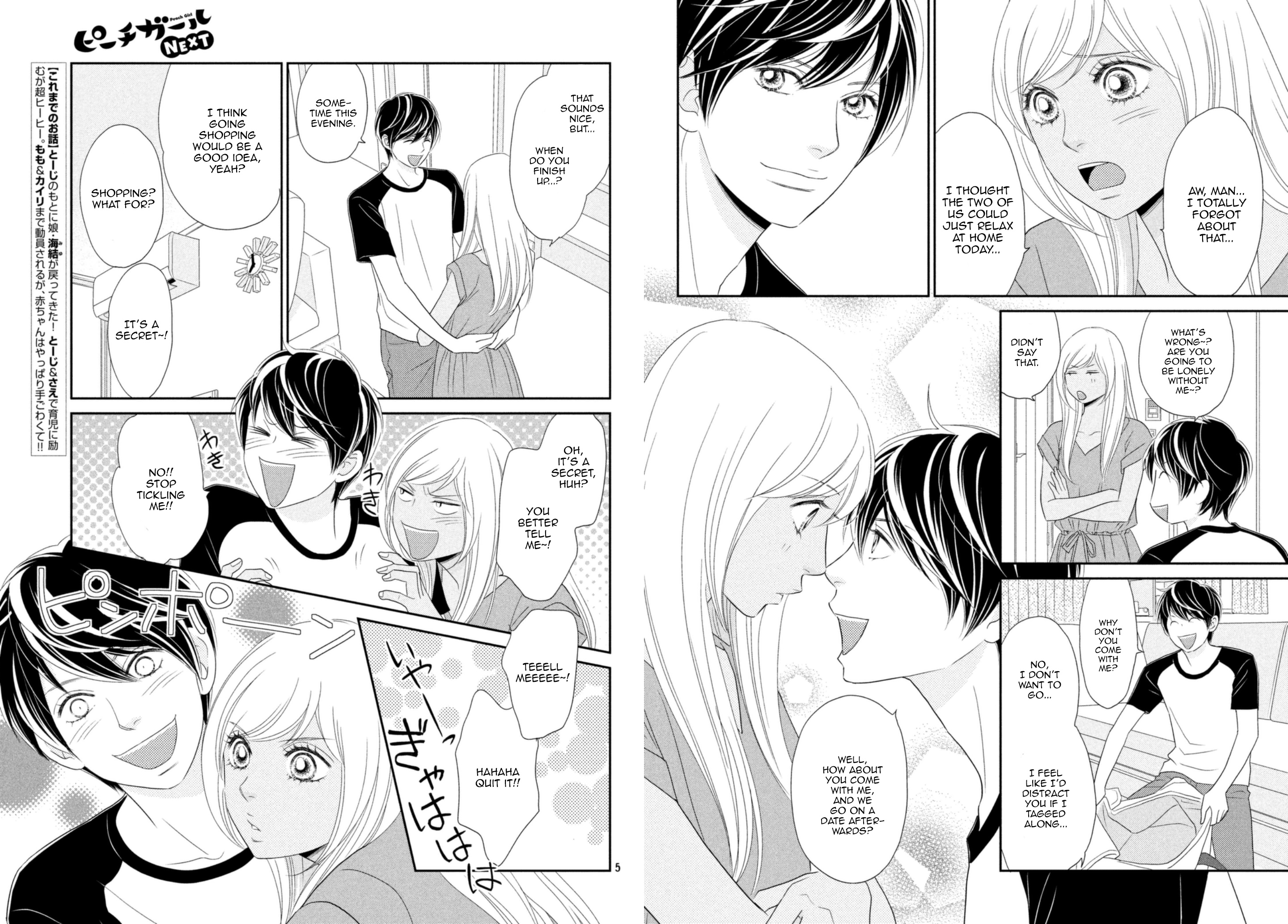 Peach Girl Next Chapter 20 #3