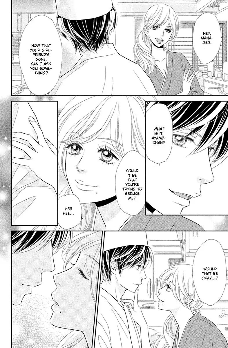 Peach Girl Next Chapter 1 #22