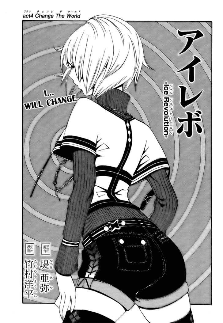 I-Revo Chapter 4 #1