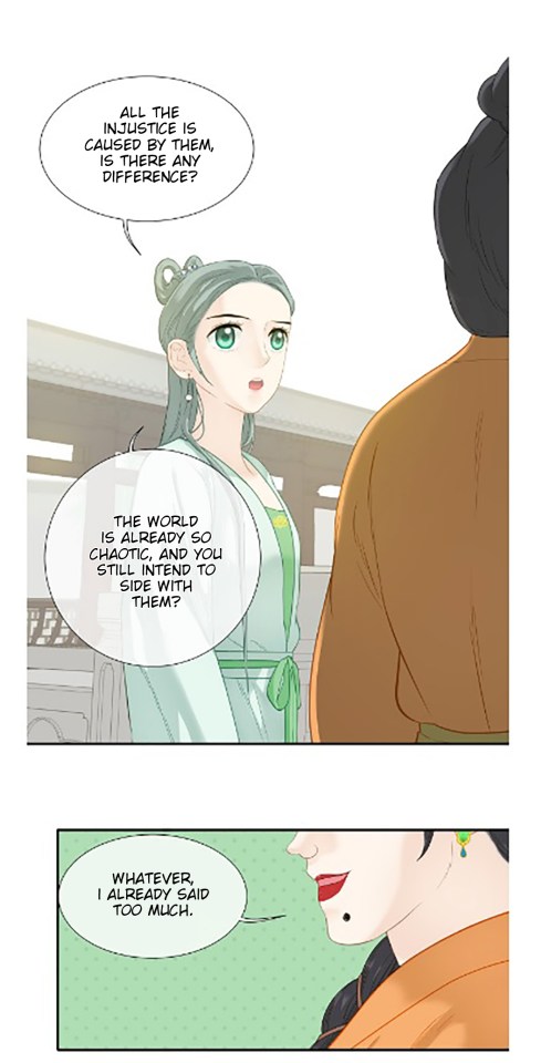 Tian Xia Wu Lai Chapter 47 #14