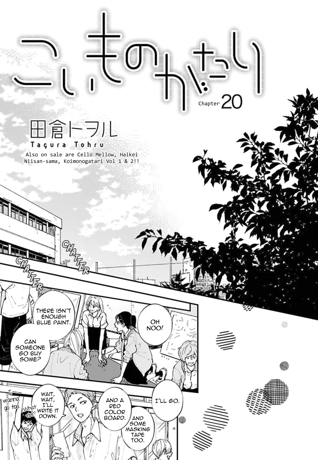 Koimonogatari (Tagura Tohru) Chapter 20 #1