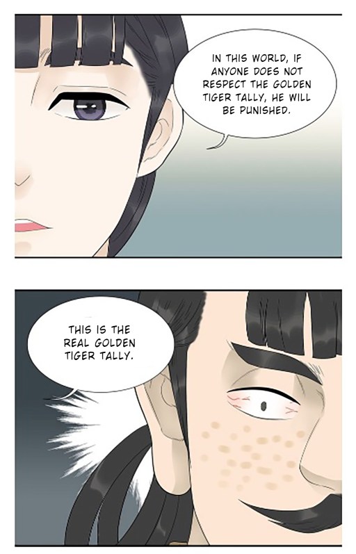 Tian Xia Wu Lai Chapter 22 #13