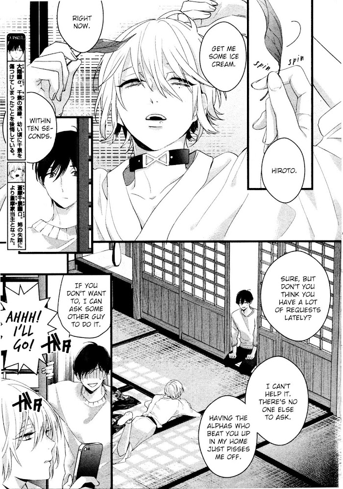 Kiyoku Tadashiku Utsuku Shiku Chapter 5 #3