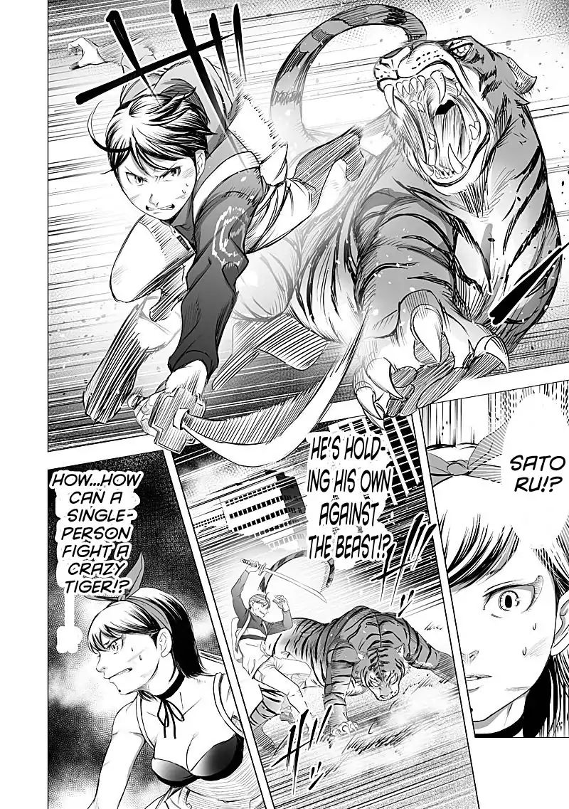 Kyou Mei Machi Chapter 20 #18