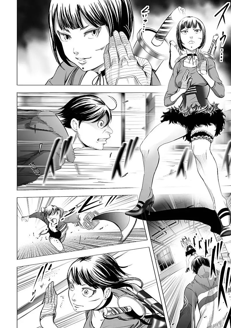 Kyou Mei Machi Chapter 17 #12