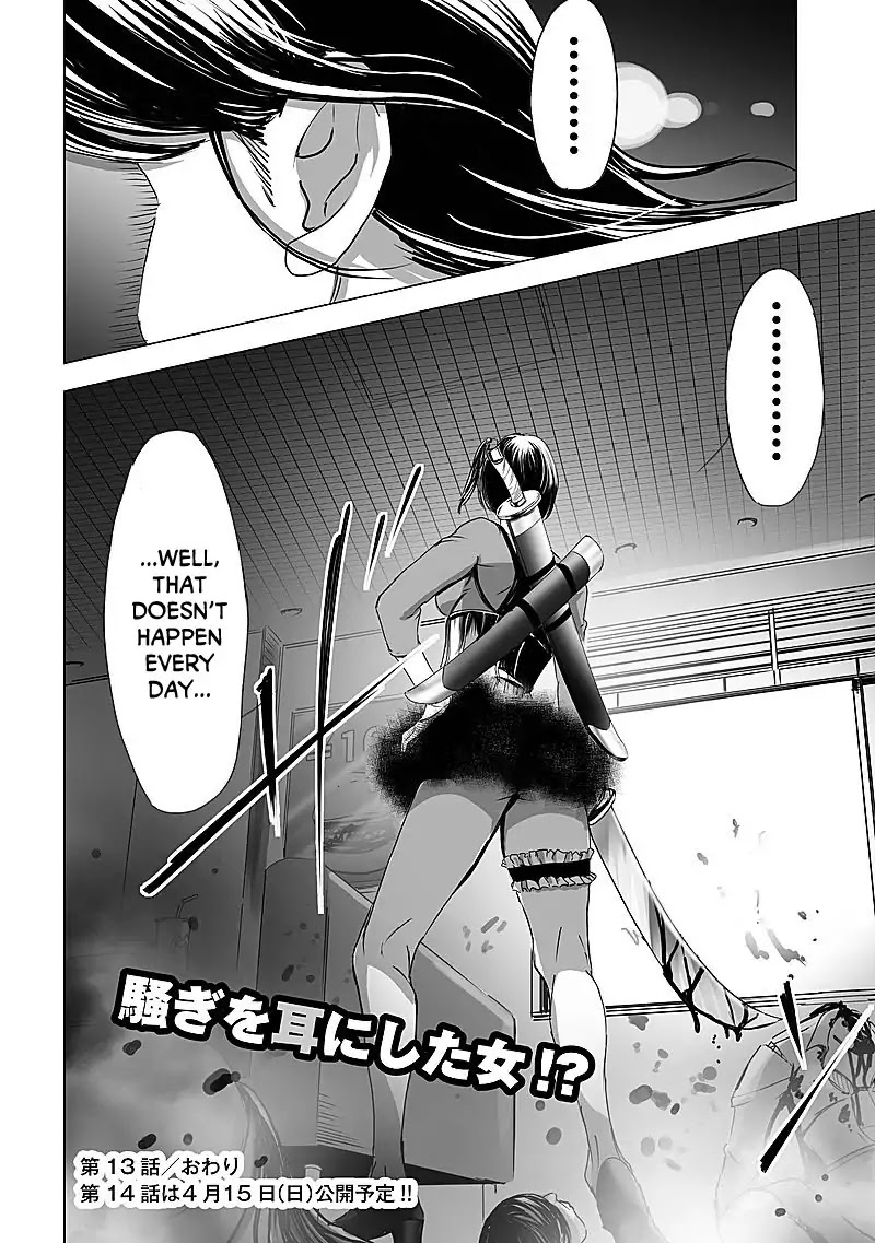 Kyou Mei Machi Chapter 13 #20