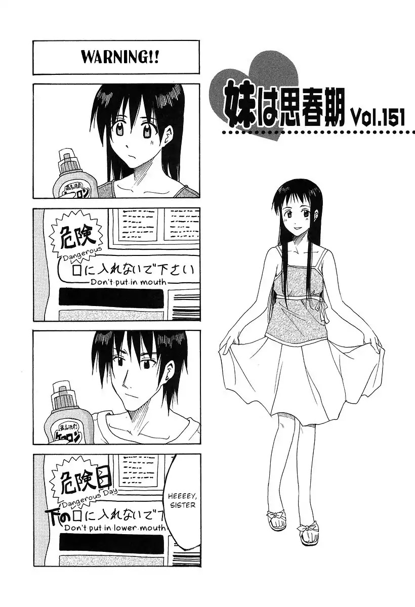 Imouto Wa Shishunki Chapter 290 #1