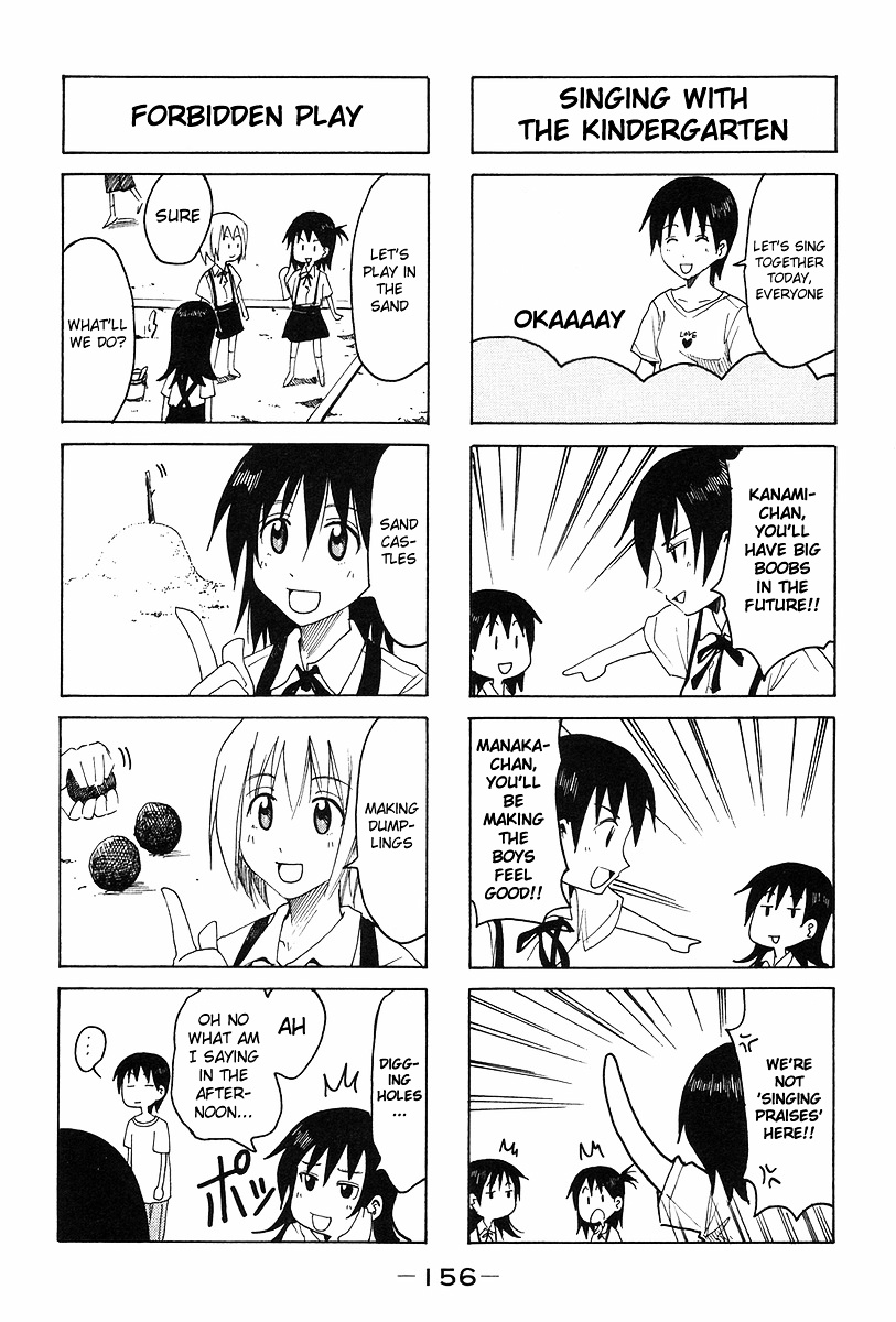 Imouto Wa Shishunki Chapter 247 #2