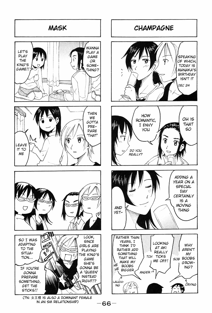 Imouto Wa Shishunki Chapter 227 #2