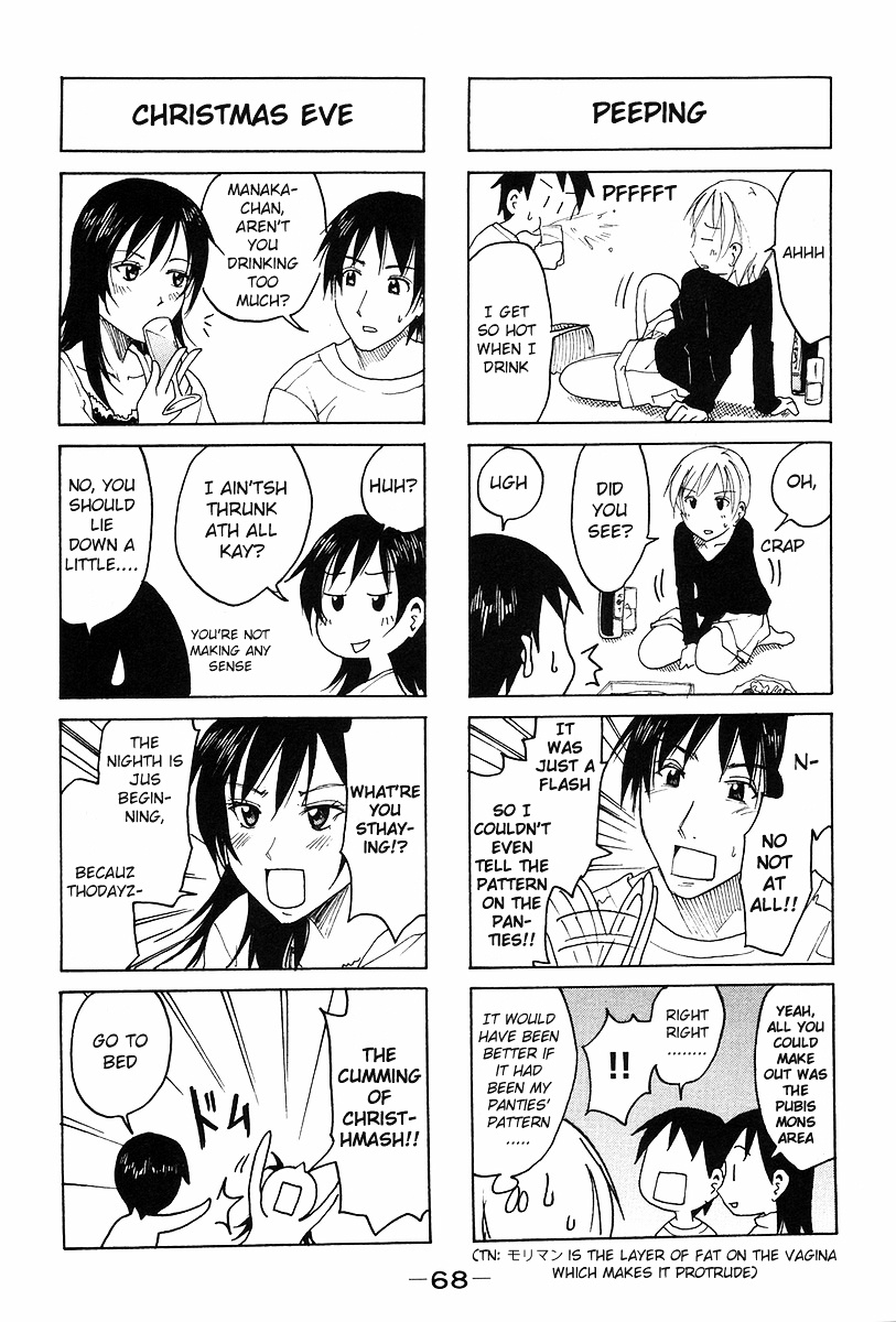 Imouto Wa Shishunki Chapter 227 #4