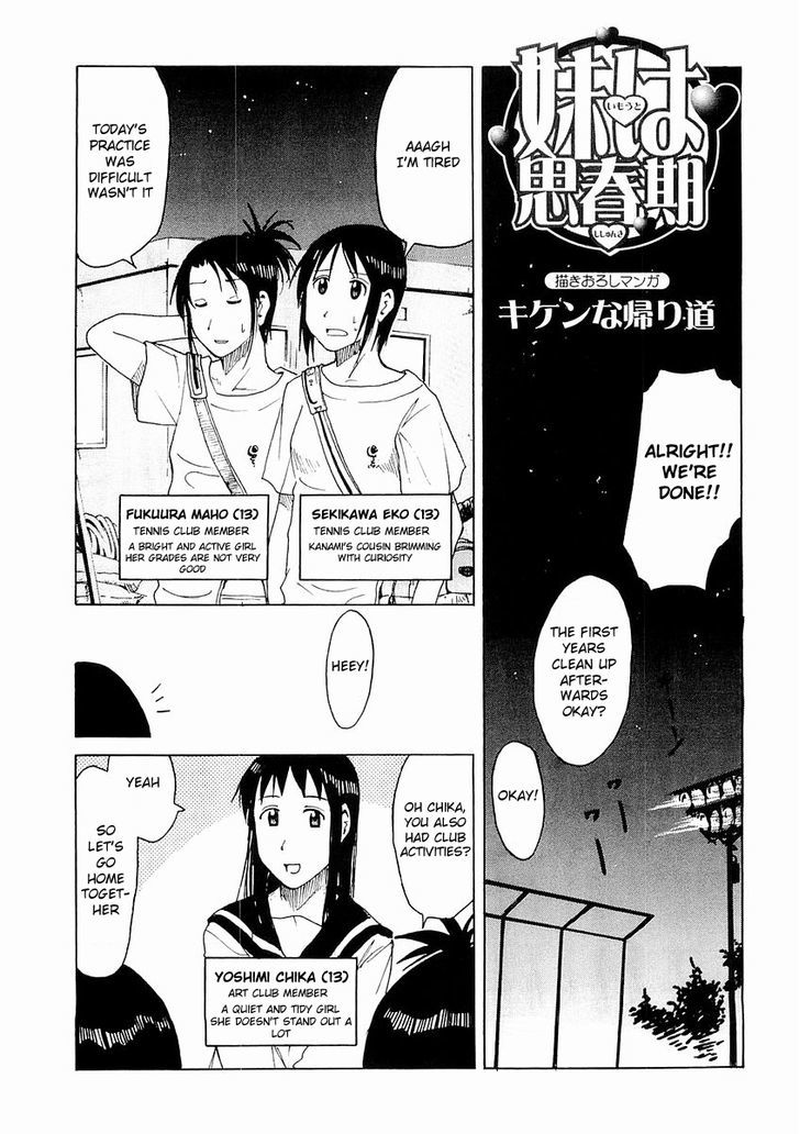 Imouto Wa Shishunki Chapter 171 #1