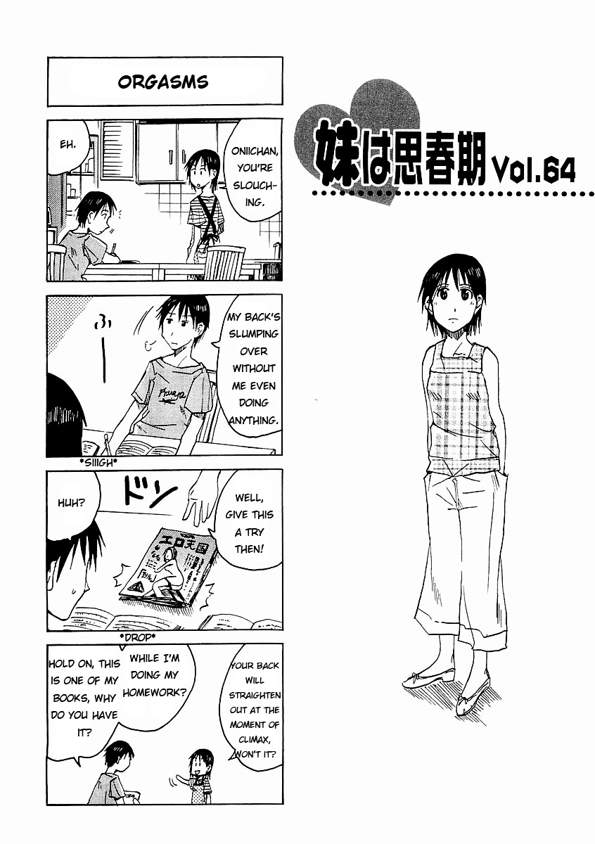 Imouto Wa Shishunki Chapter 105 #2