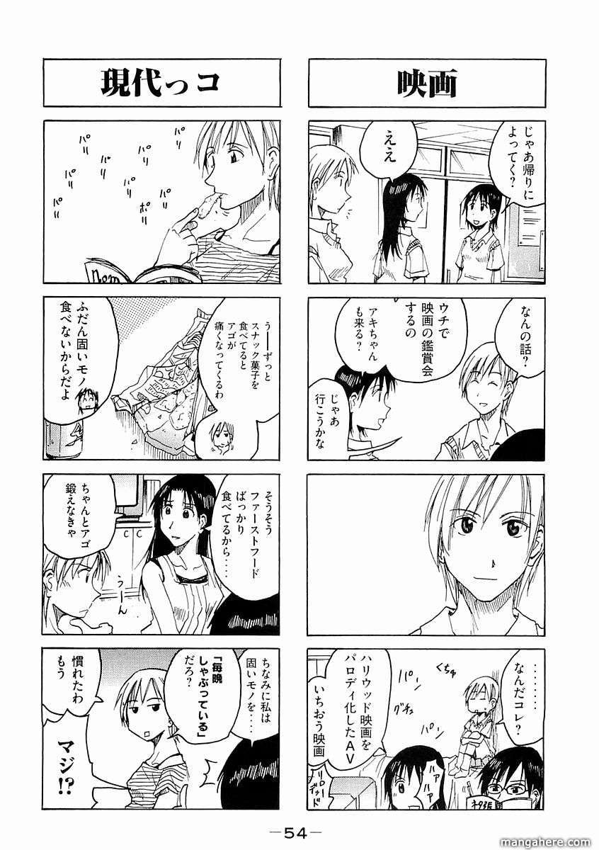 Imouto Wa Shishunki Chapter 106 #19