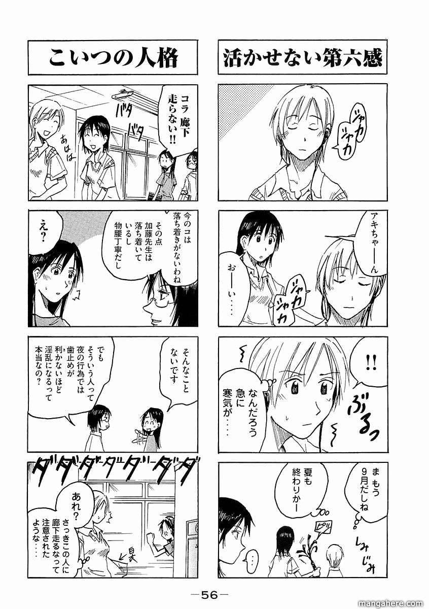 Imouto Wa Shishunki Chapter 106 #21