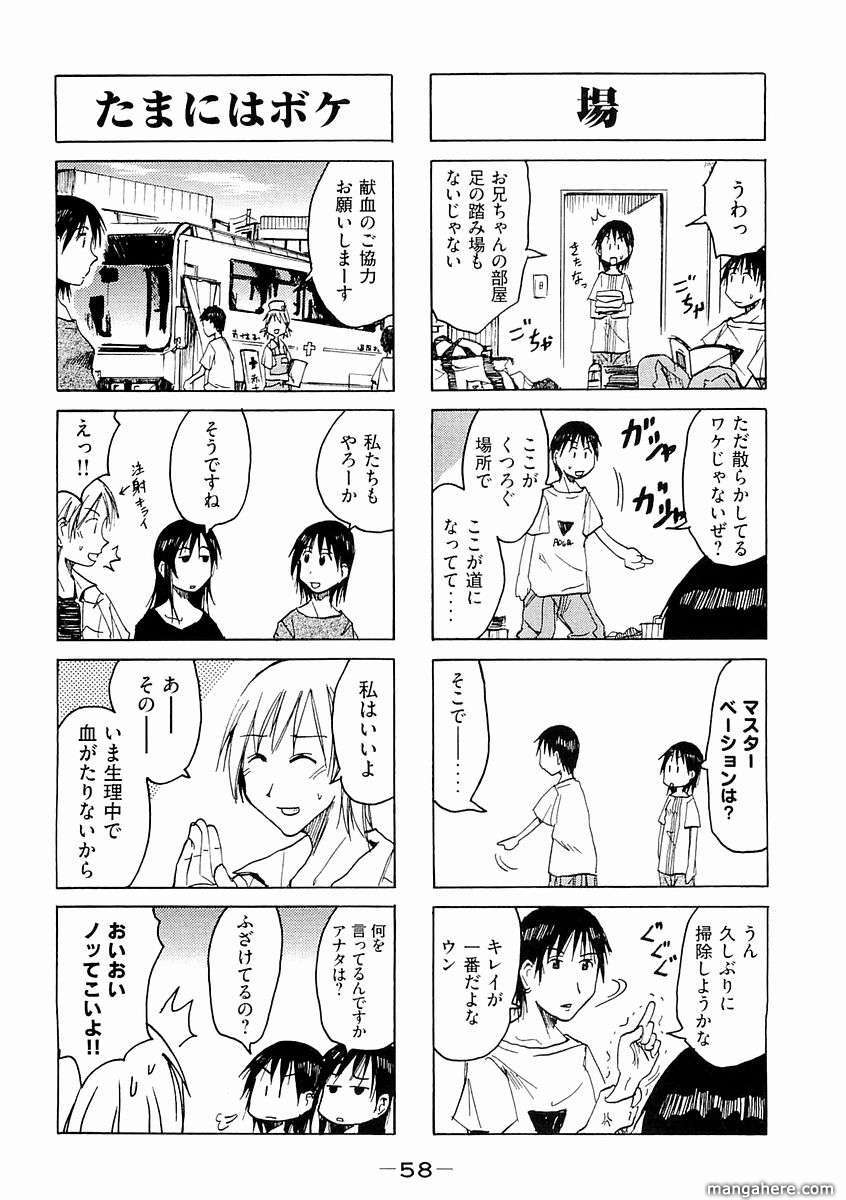 Imouto Wa Shishunki Chapter 106 #23