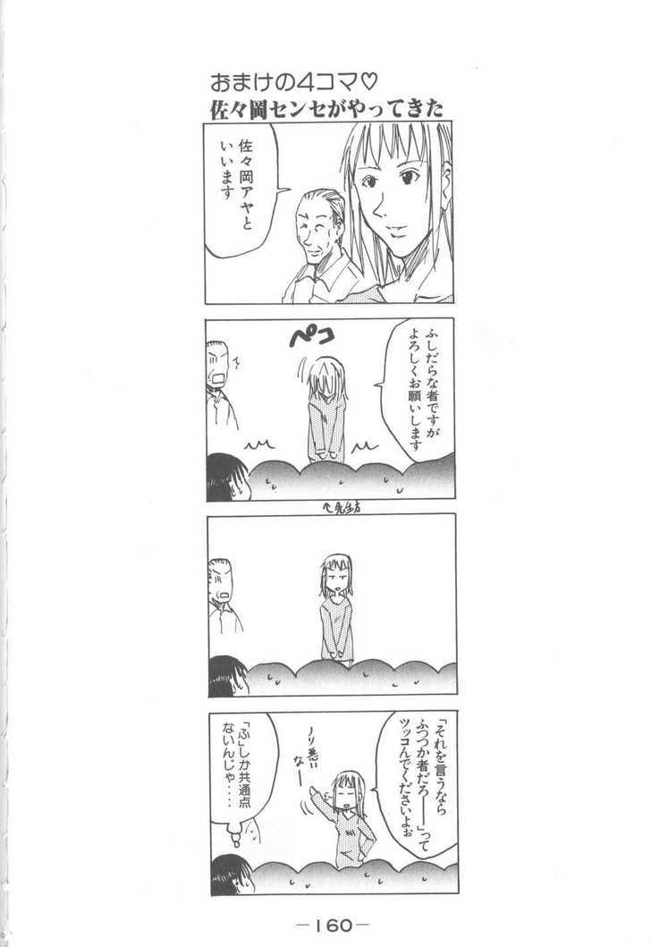 Imouto Wa Shishunki Chapter 60 #12