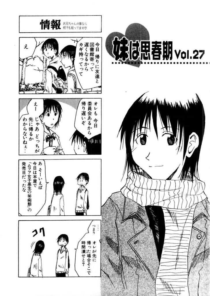 Imouto Wa Shishunki Chapter 60 #14