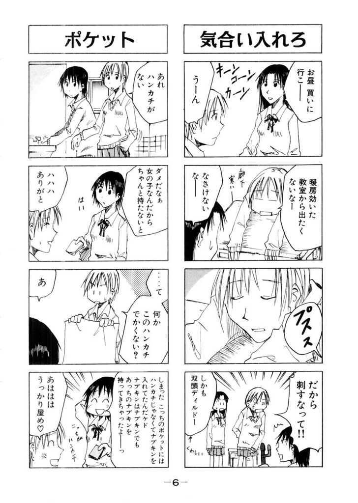 Imouto Wa Shishunki Chapter 60 #17