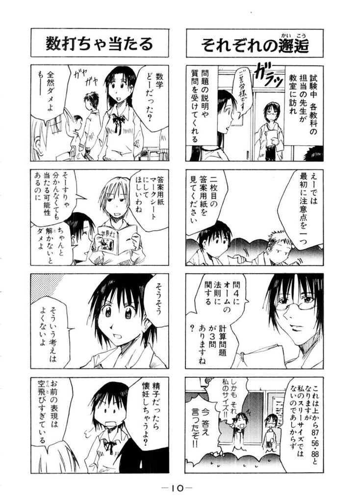 Imouto Wa Shishunki Chapter 61 #9