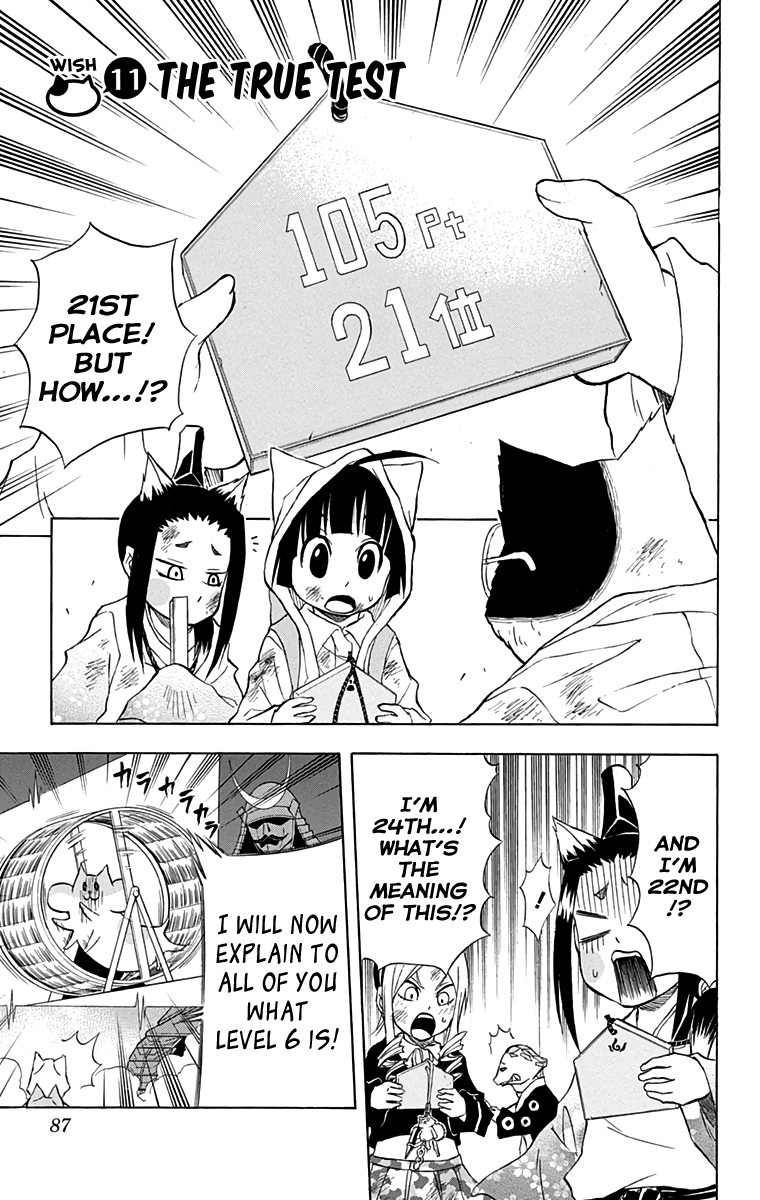 Nekowappa! Chapter 11 #1