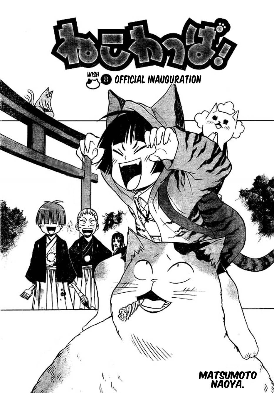 Nekowappa! Chapter 8 #4