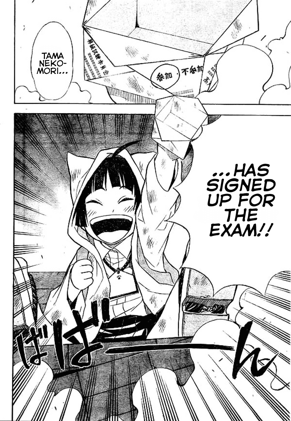 Nekowappa! Chapter 8 #17