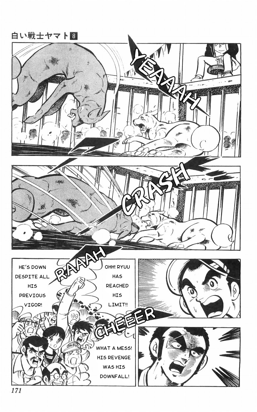 Shiroi Senshi Yamato Chapter 33 #41