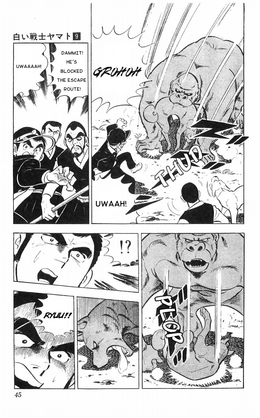 Shiroi Senshi Yamato Chapter 34 #42
