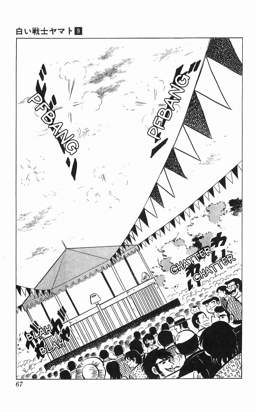 Shiroi Senshi Yamato Chapter 34 #63