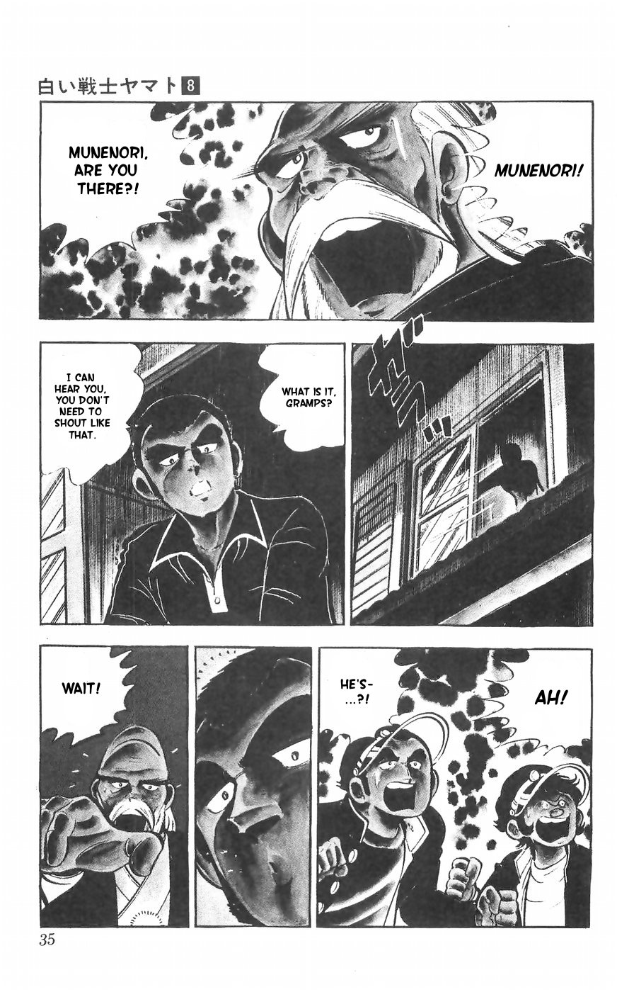 Shiroi Senshi Yamato Chapter 31 #2