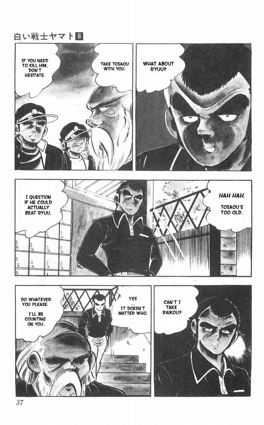 Shiroi Senshi Yamato Chapter 31 #4