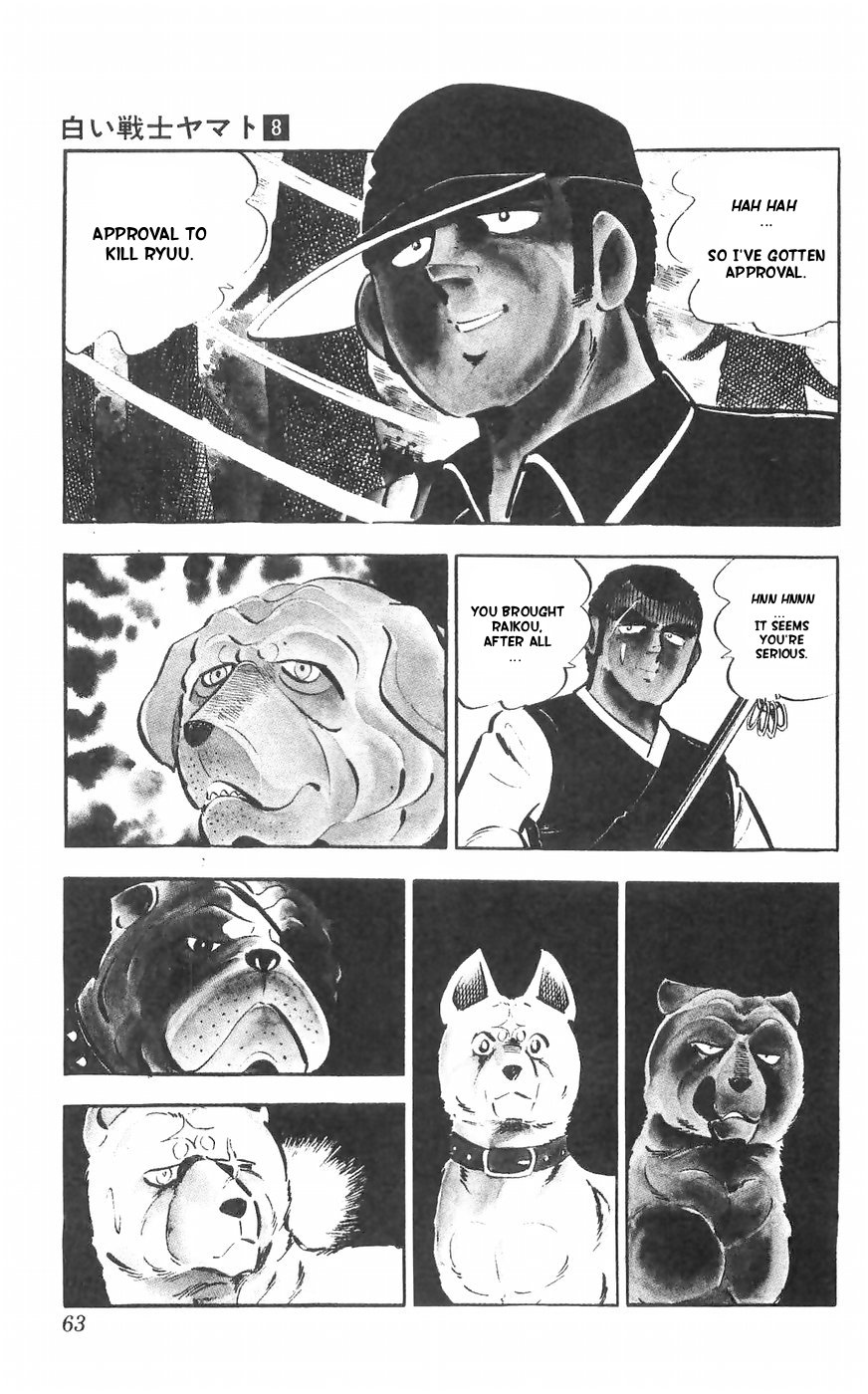 Shiroi Senshi Yamato Chapter 31 #29