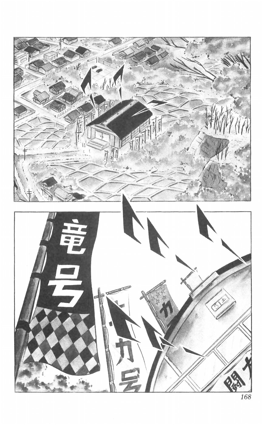 Shiroi Senshi Yamato Chapter 29 #24