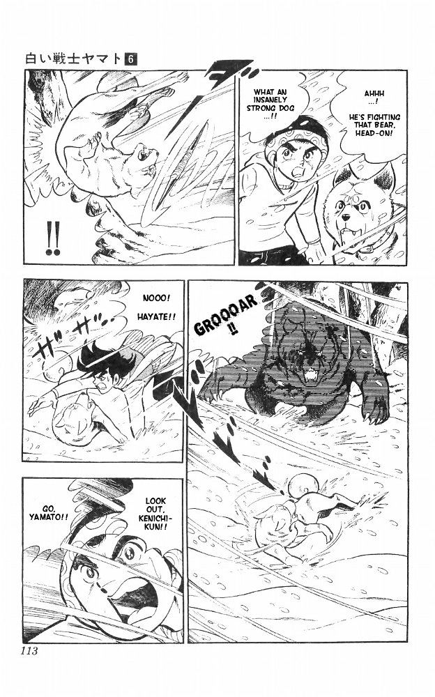 Shiroi Senshi Yamato Chapter 24 #8