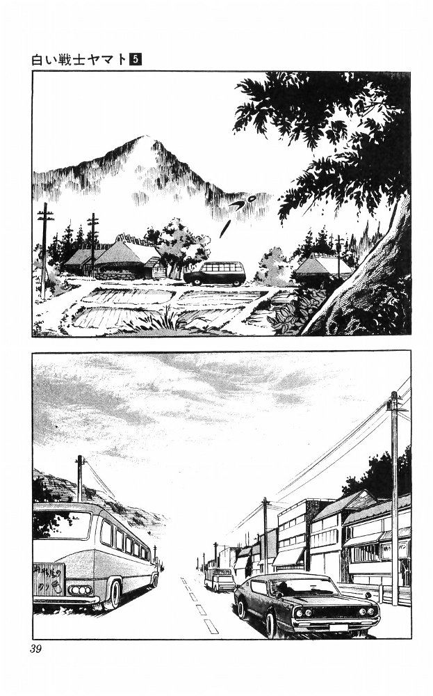 Shiroi Senshi Yamato Chapter 19 #2