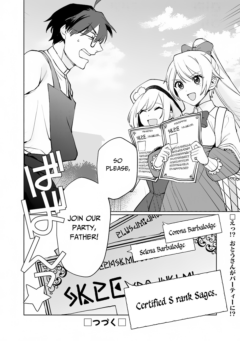 Boku No Kawaii Musume Wa Futago No Kenja Chapter 1 #47