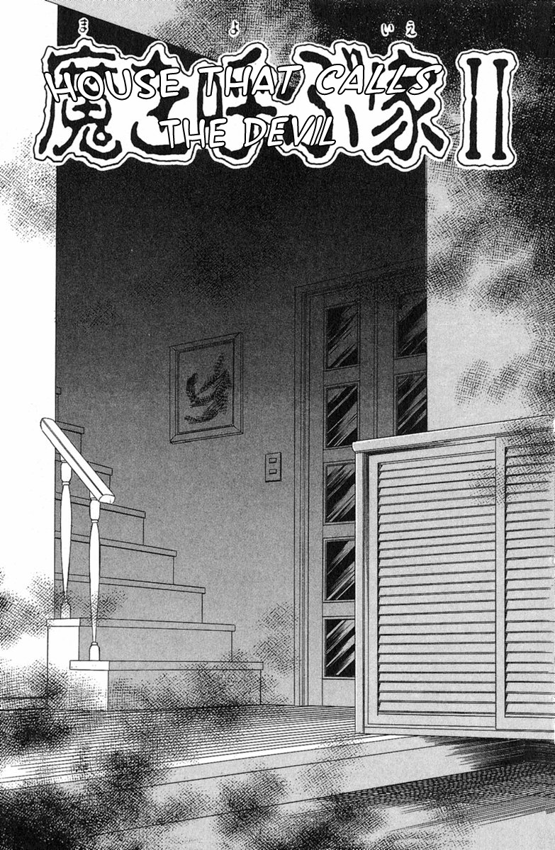 Yuganda Kishi Chapter 2 #1